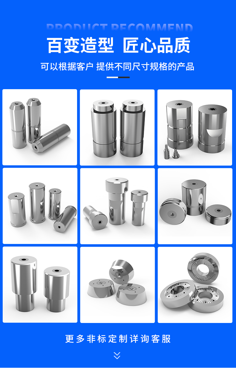 硬質(zhì)合金冷鐓模具
