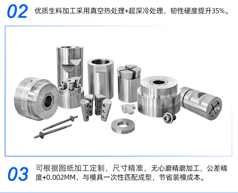 冷鐓模具