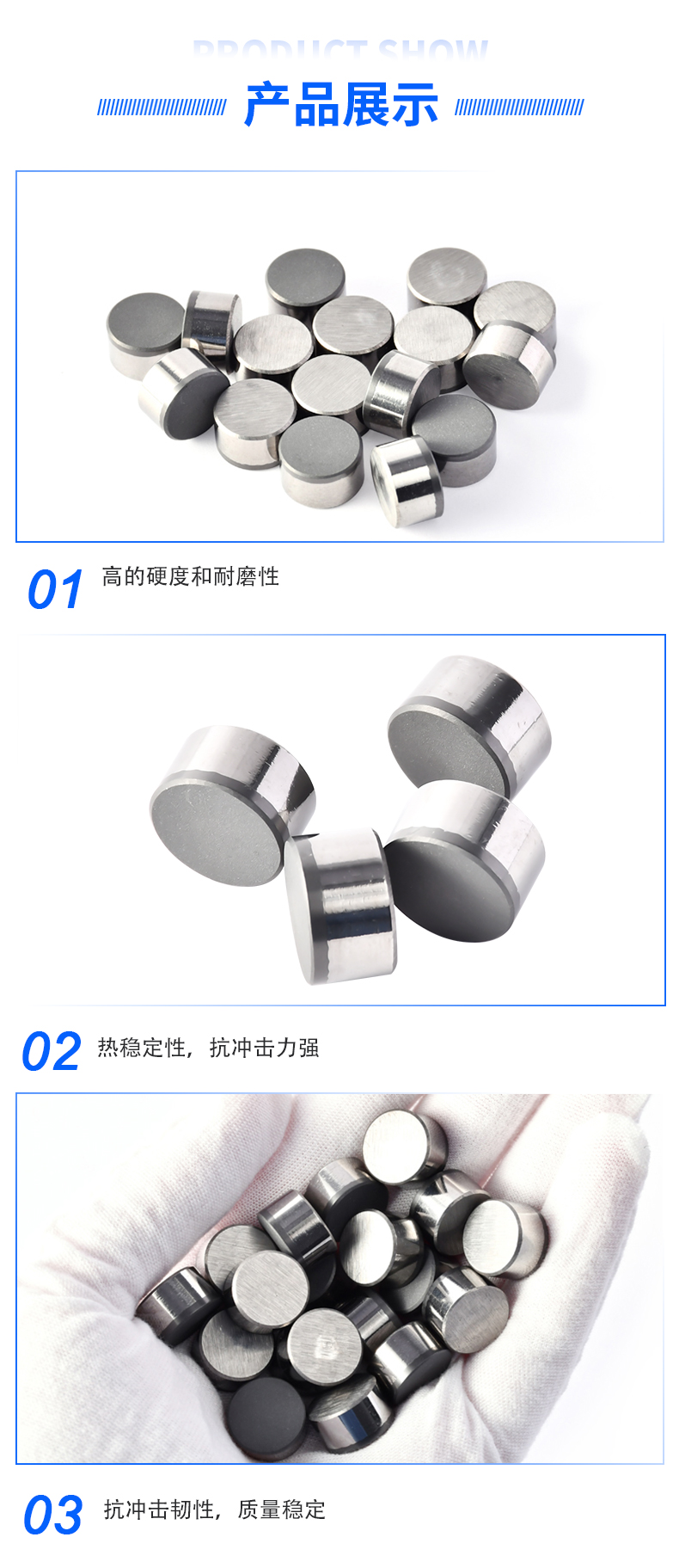 復(fù)合片